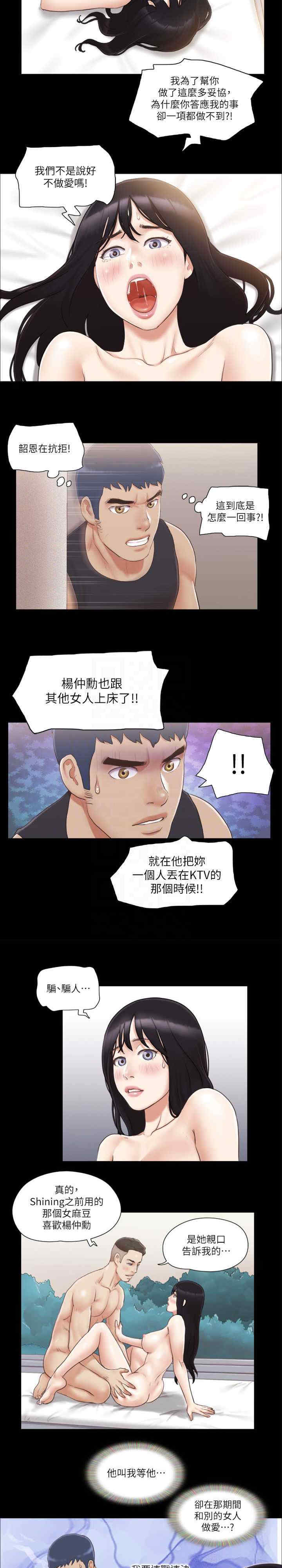 协议换爱(无码版)