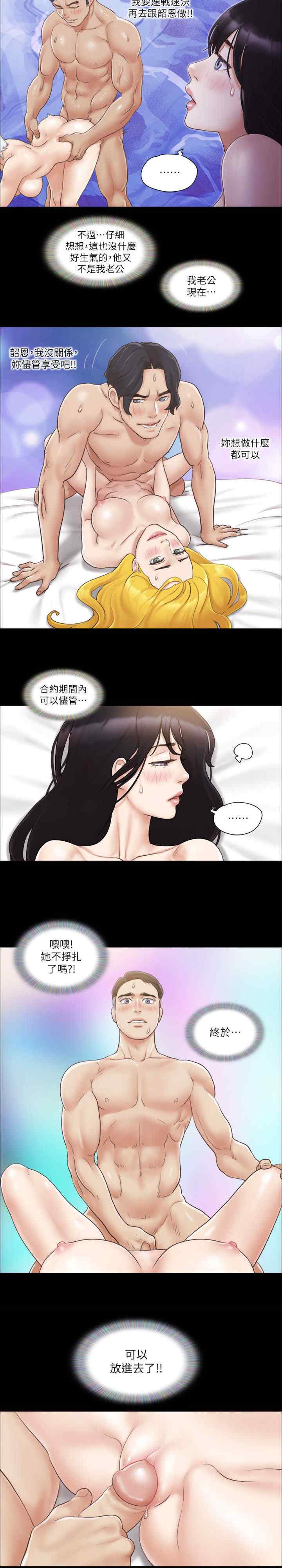 协议换爱(无码版)