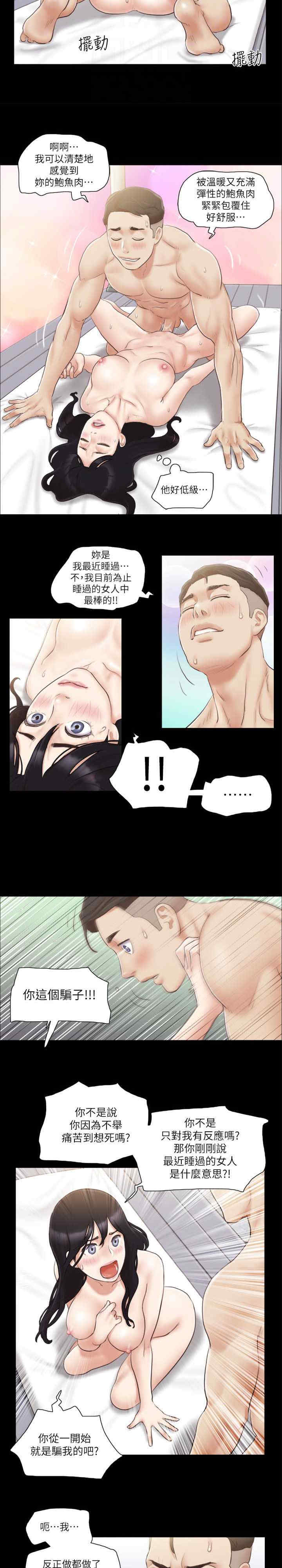 协议换爱(无码版)