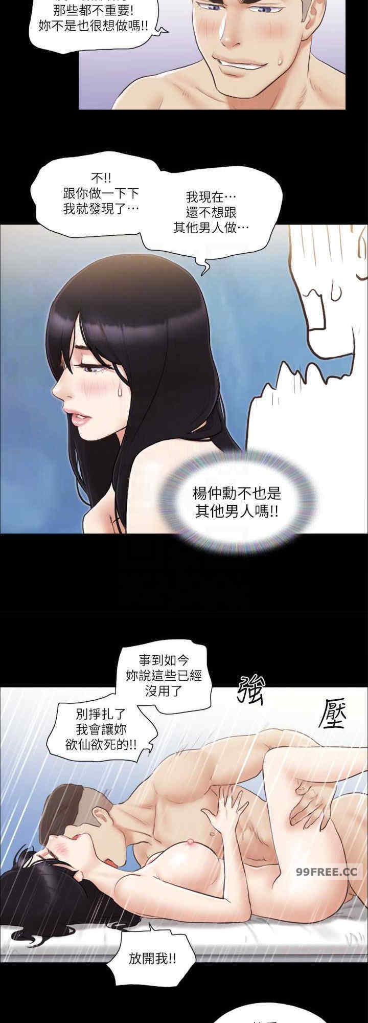 协议换爱(无码版)