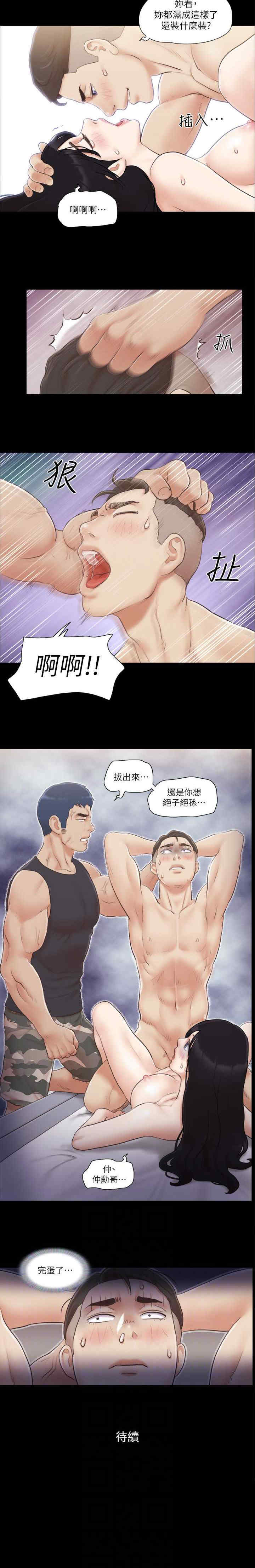 协议换爱(无码版)