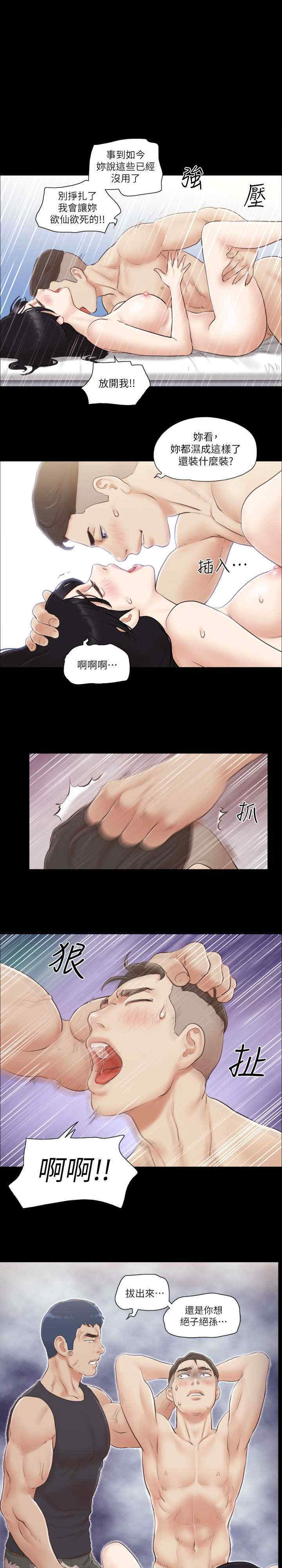 协议换爱(无码版)