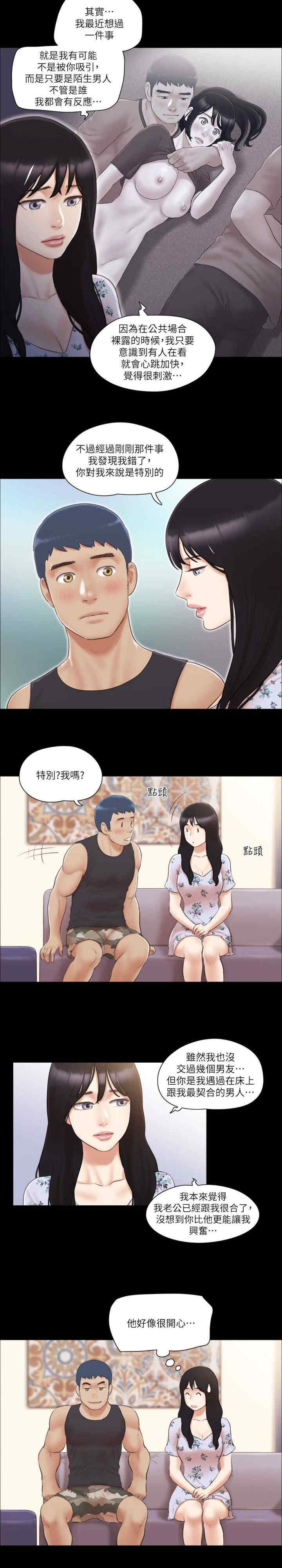协议换爱(无码版)