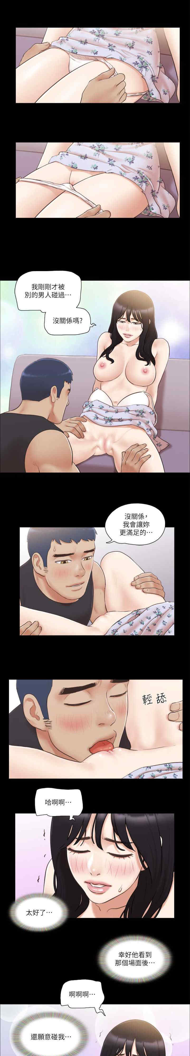 协议换爱(无码版)