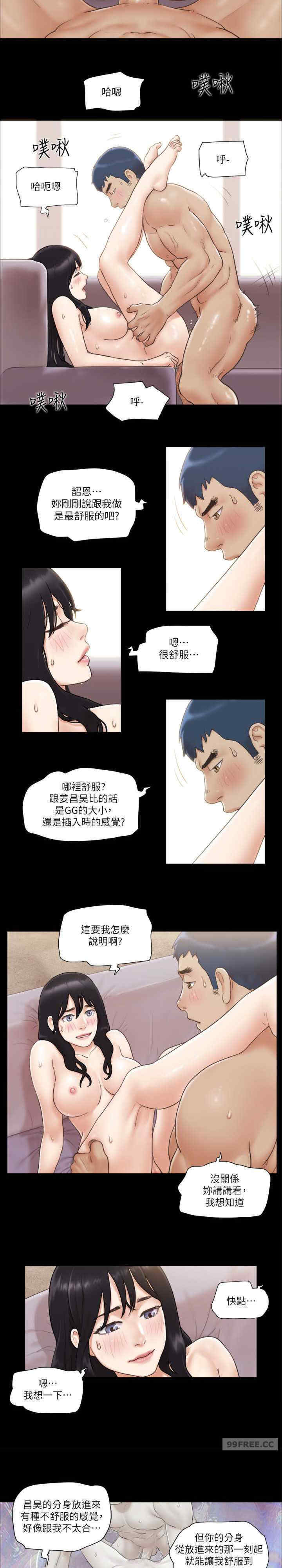 协议换爱(无码版)