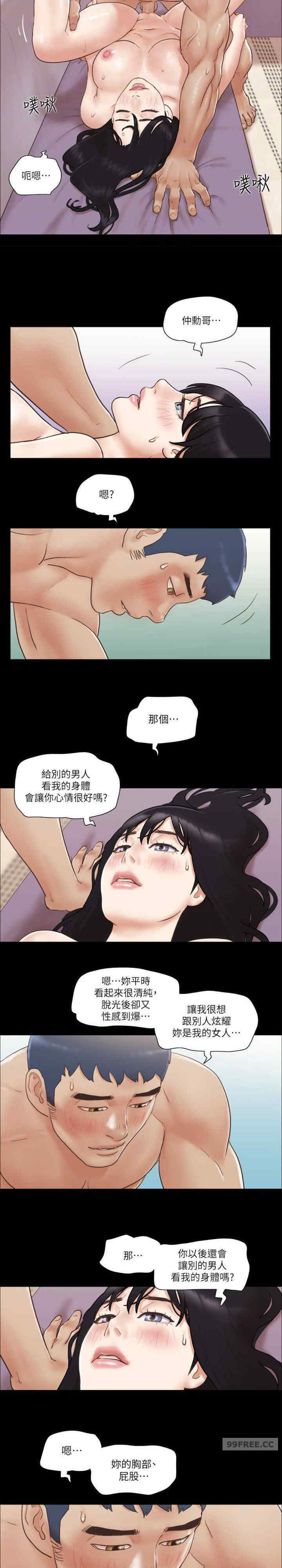 协议换爱(无码版)