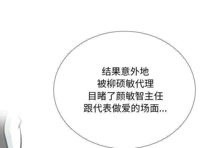 同事换换爱