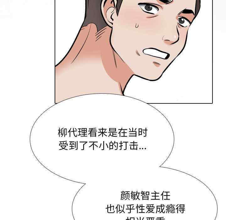 同事换换爱