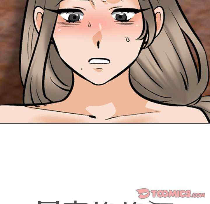 同事换换爱