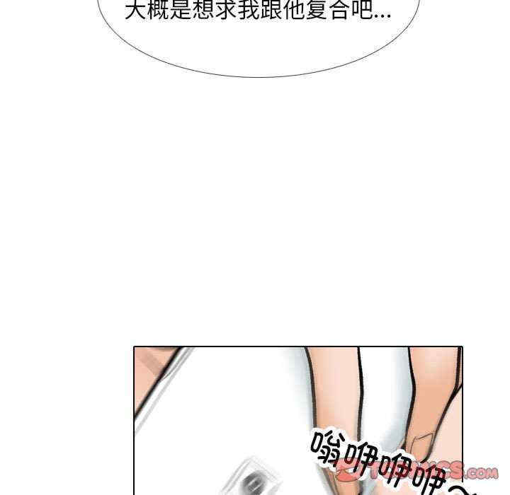 同事换换爱