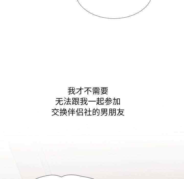 同事换换爱