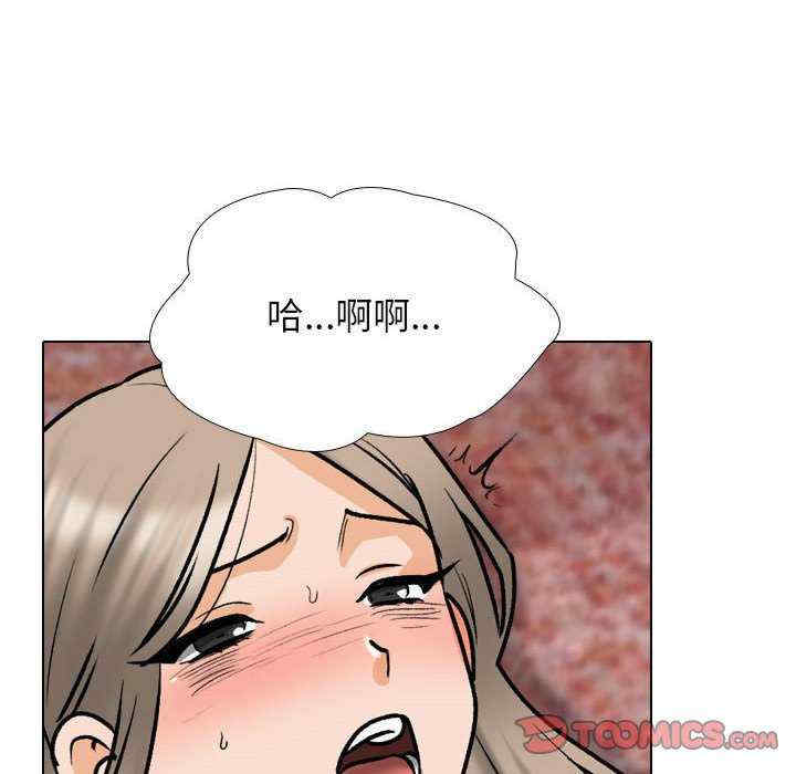 同事换换爱