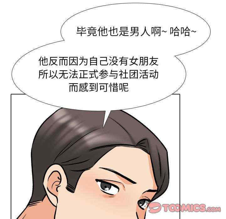 同事换换爱