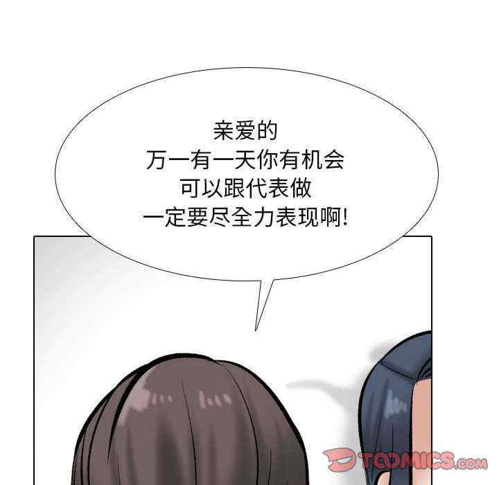 同事换换爱