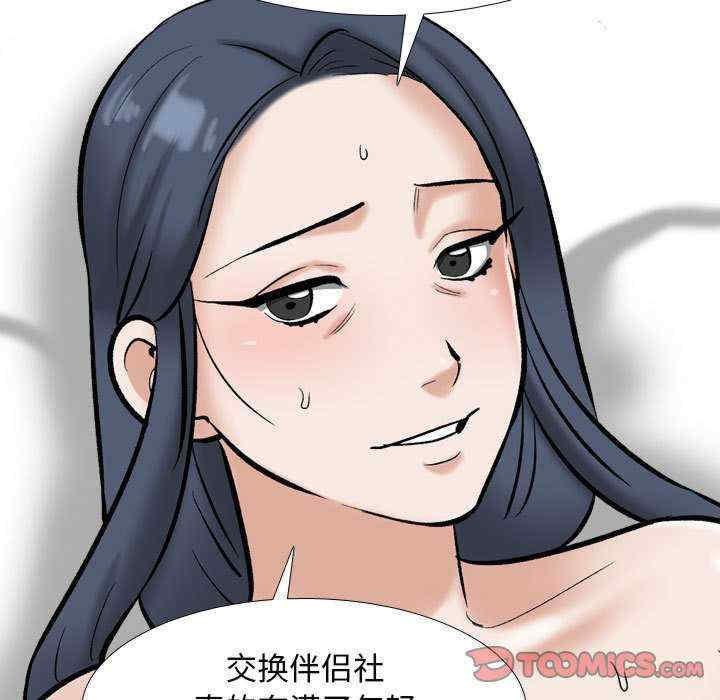 同事换换爱