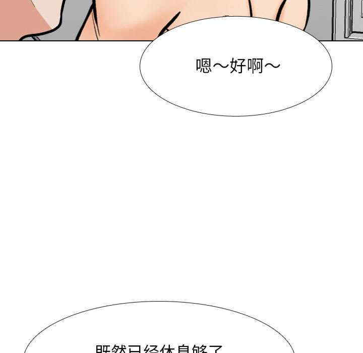 同事换换爱