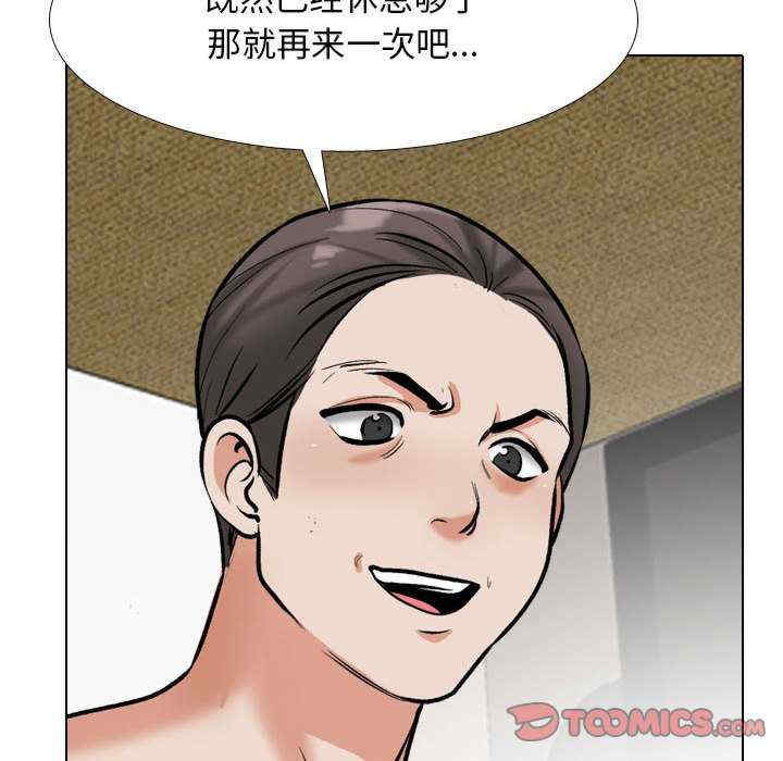 同事换换爱