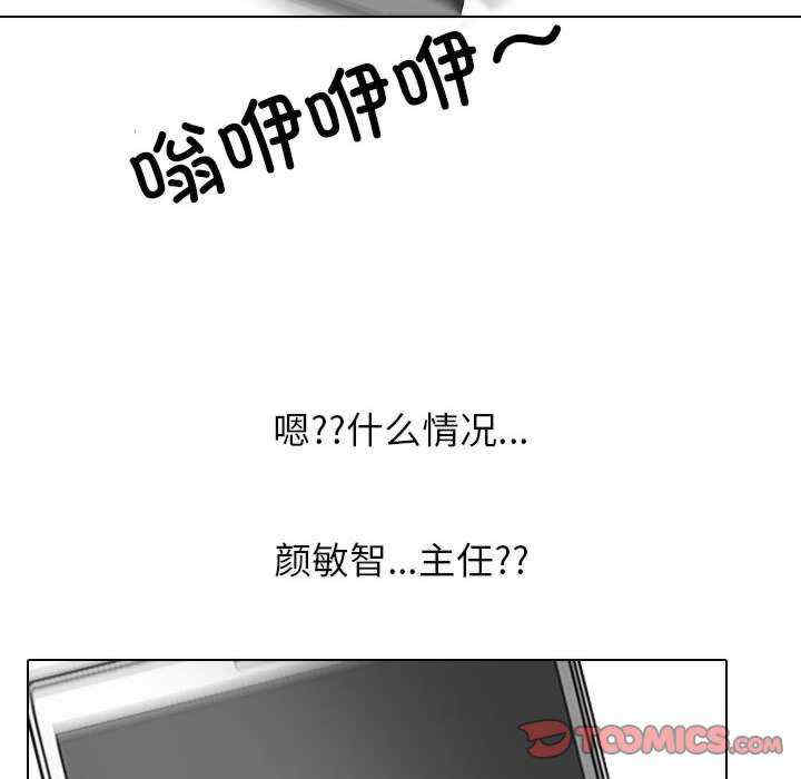 同事换换爱