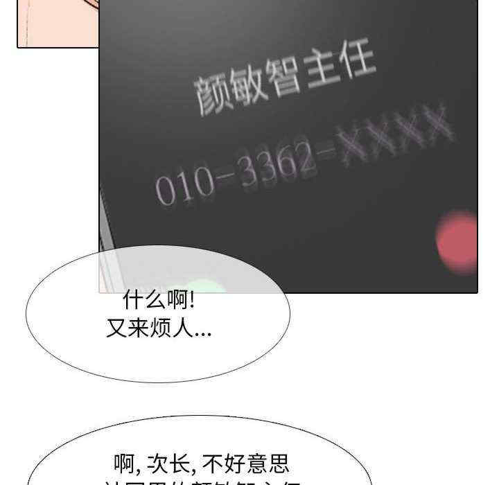 同事换换爱