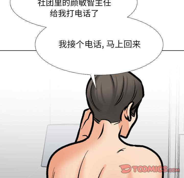 同事换换爱