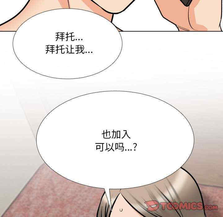同事换换爱