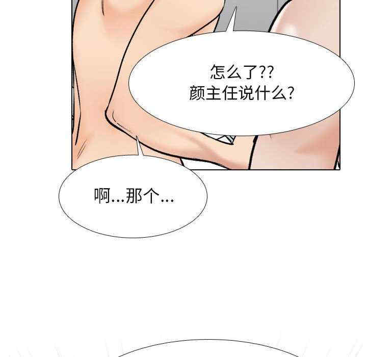 同事换换爱