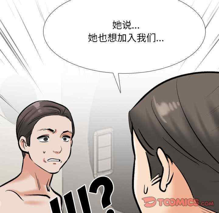 同事换换爱