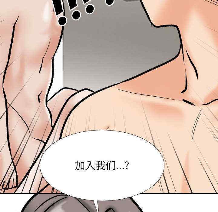 同事换换爱