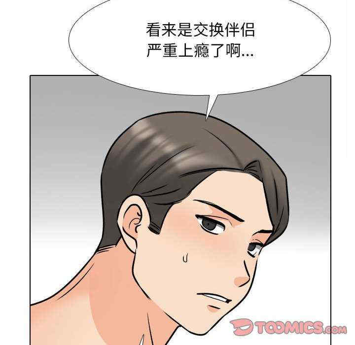同事换换爱