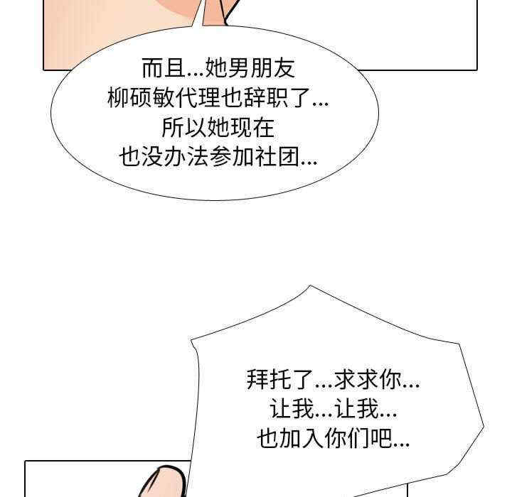 同事换换爱
