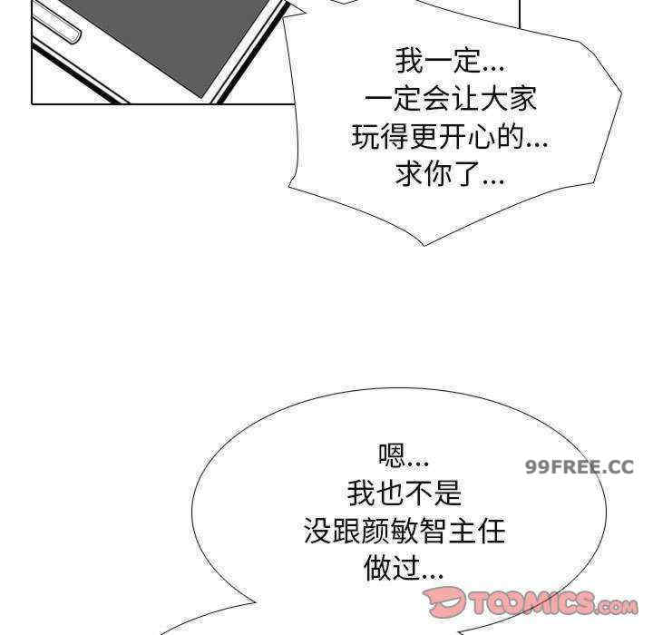同事换换爱