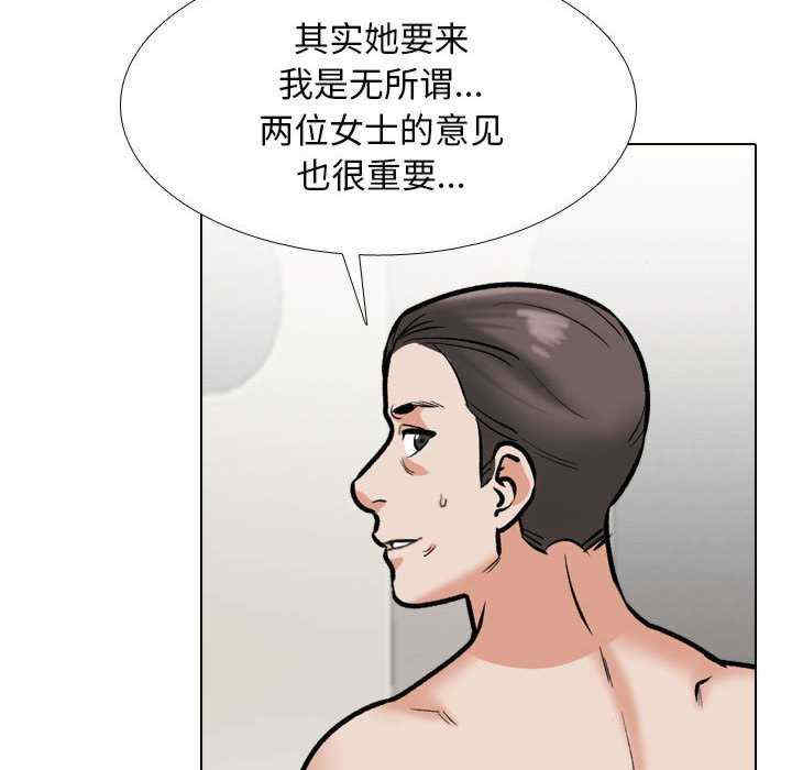 同事换换爱