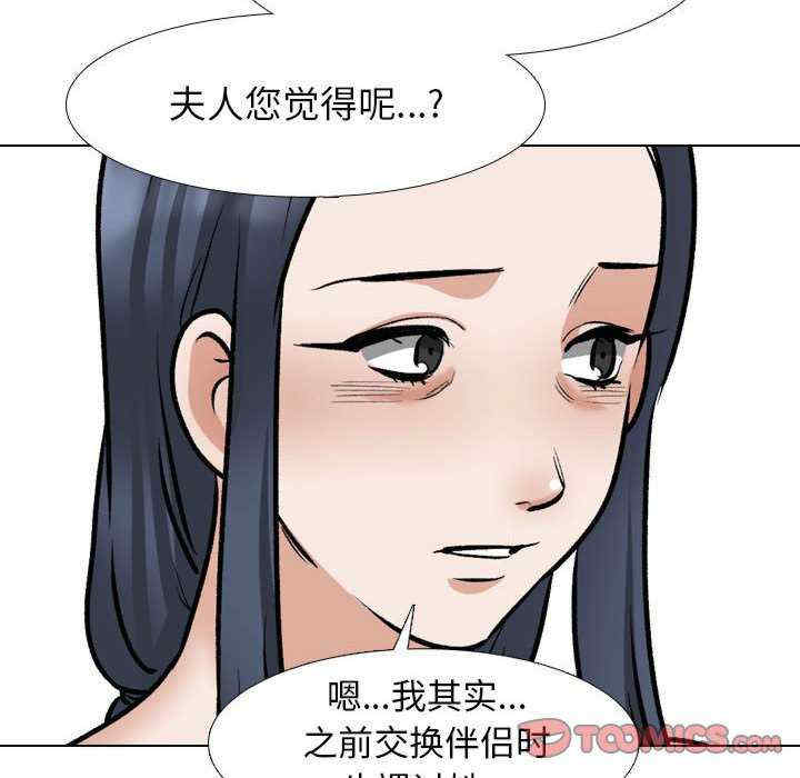 同事换换爱