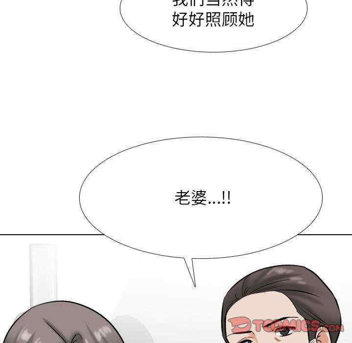 同事换换爱