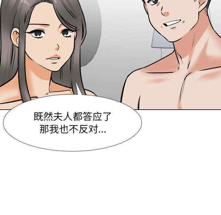 同事换换爱