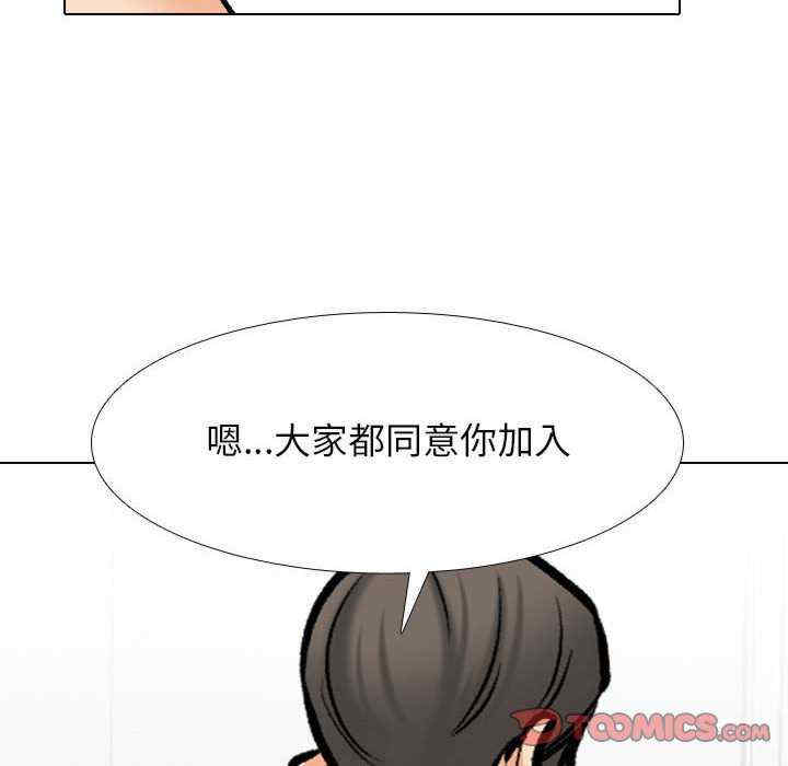同事换换爱