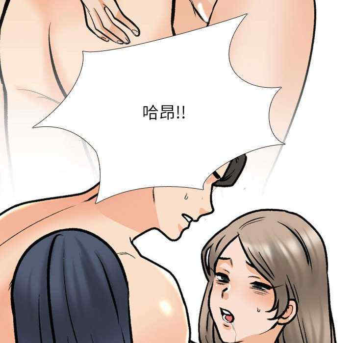 同事换换爱
