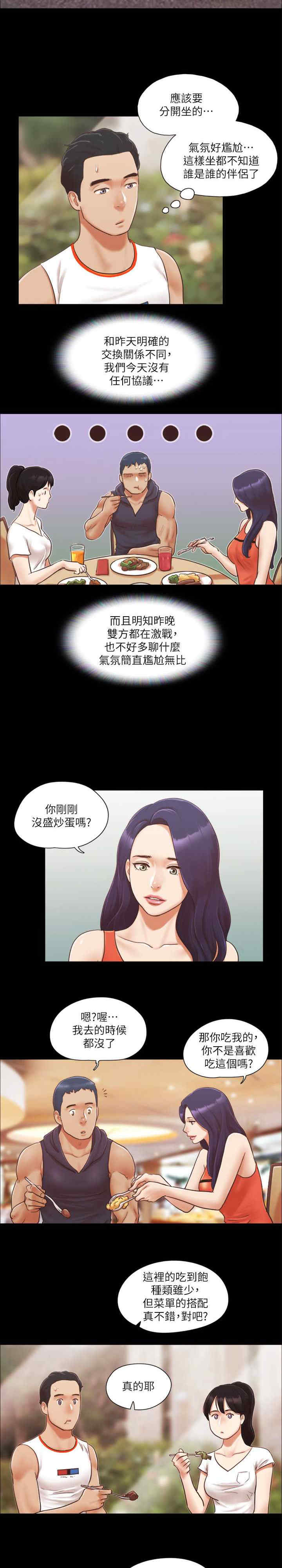协议换爱(无码版)
