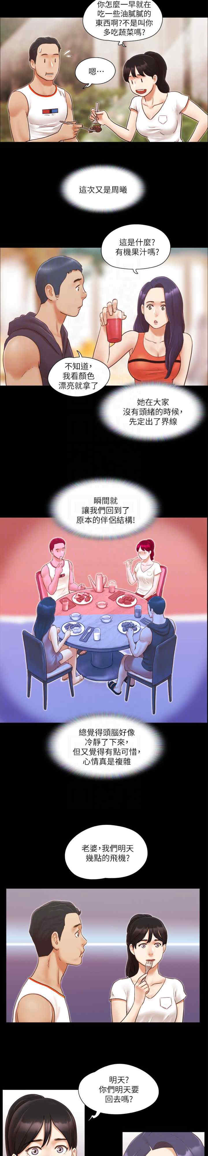 协议换爱(无码版)