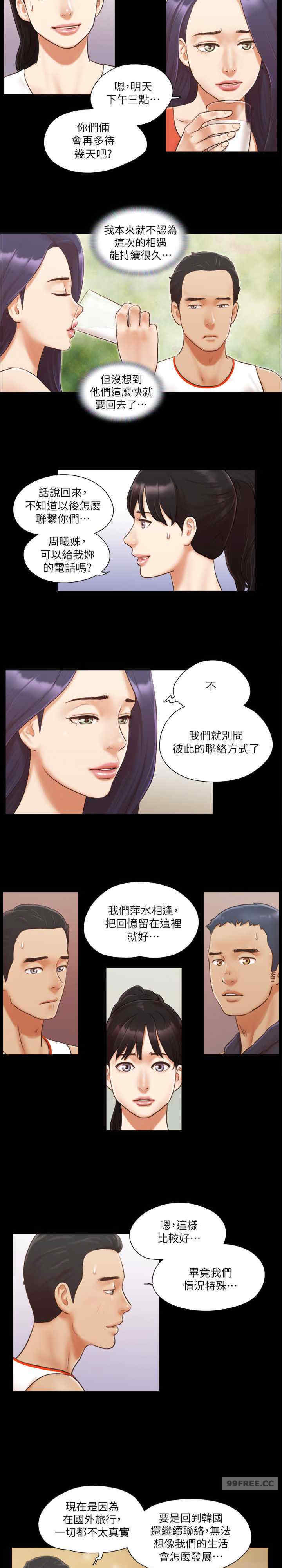 协议换爱(无码版)