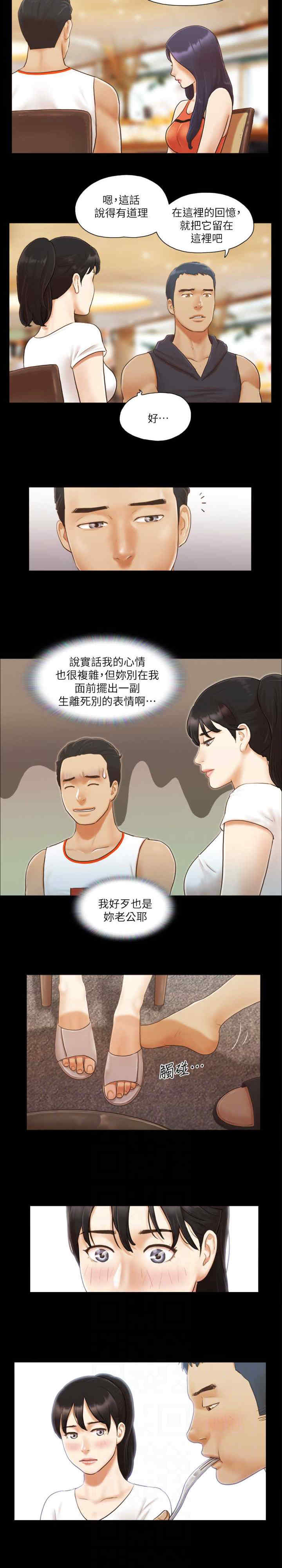 协议换爱(无码版)