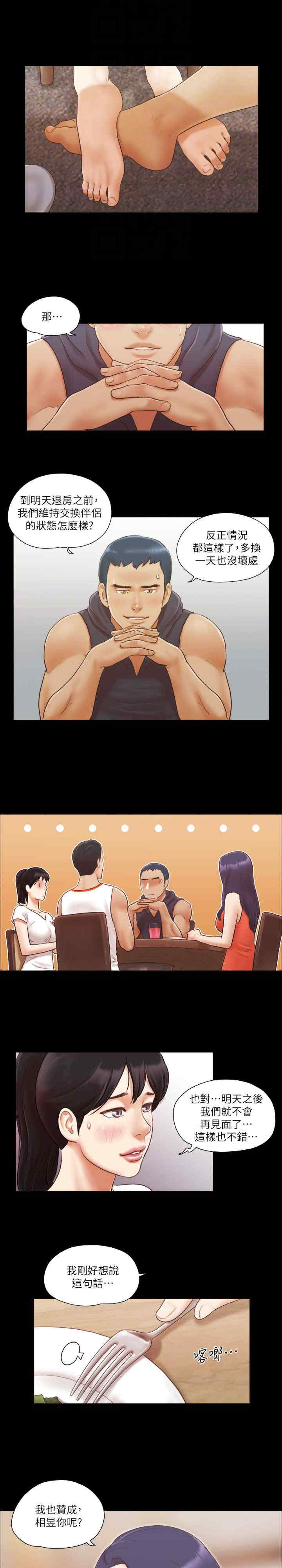 协议换爱(无码版)