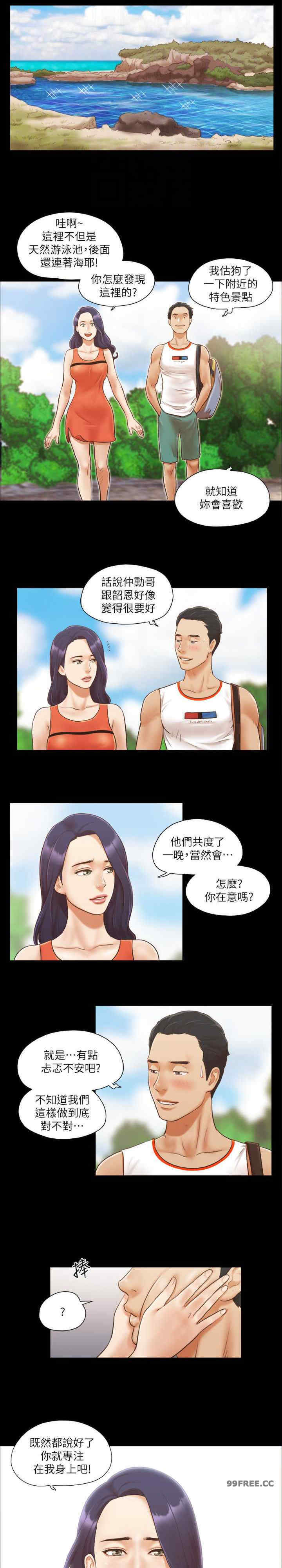 协议换爱(无码版)