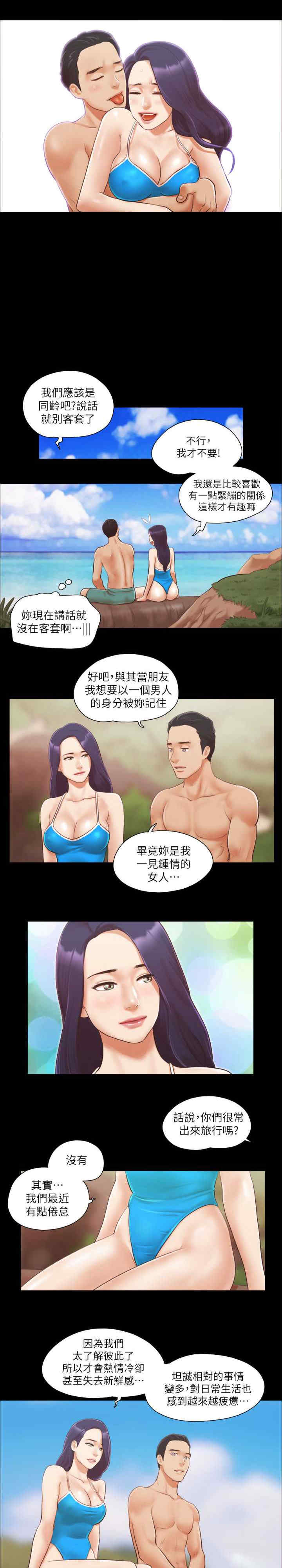 协议换爱(无码版)