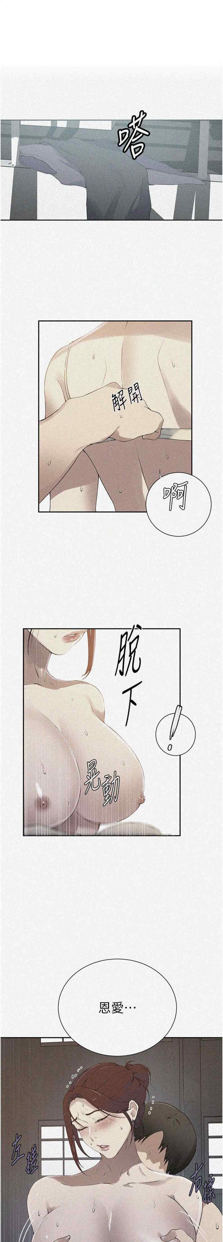 秘密教学
