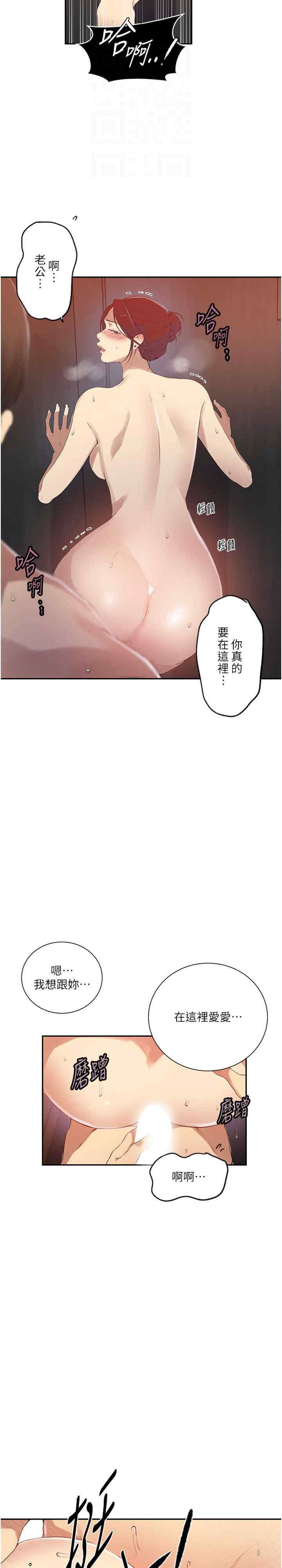 秘密教学