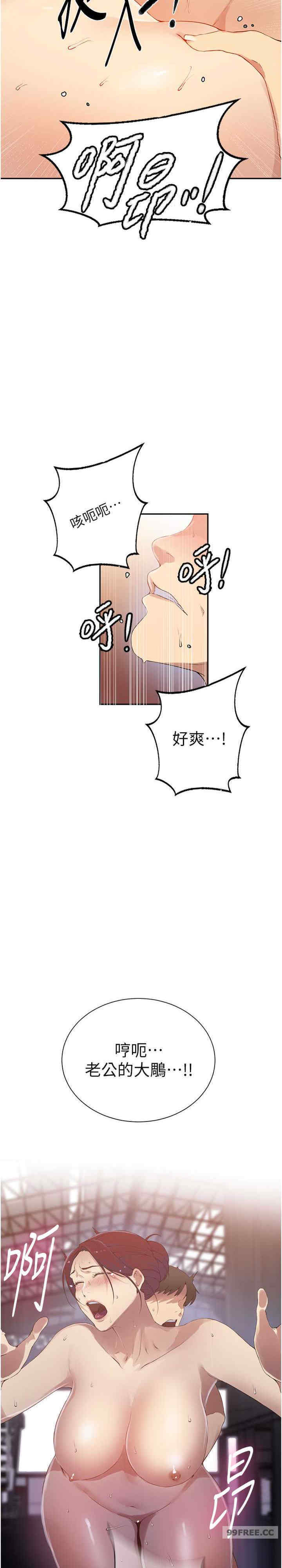 秘密教学