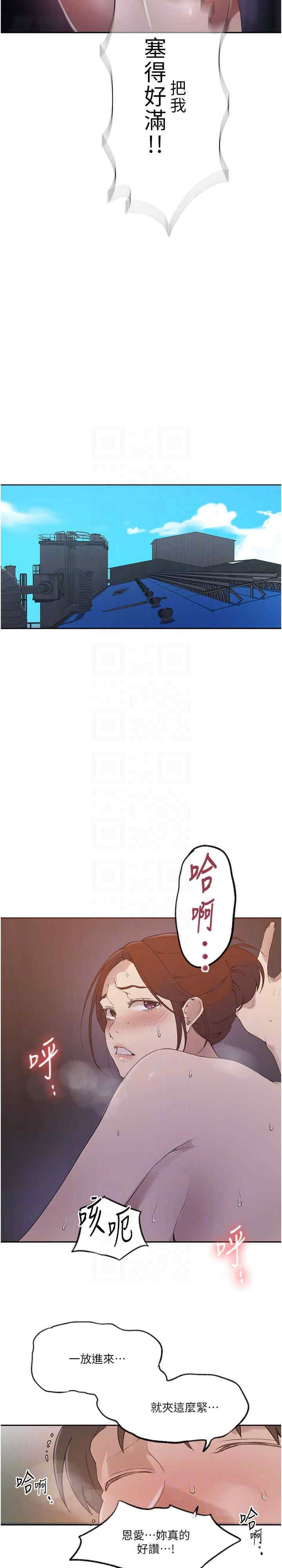 秘密教学