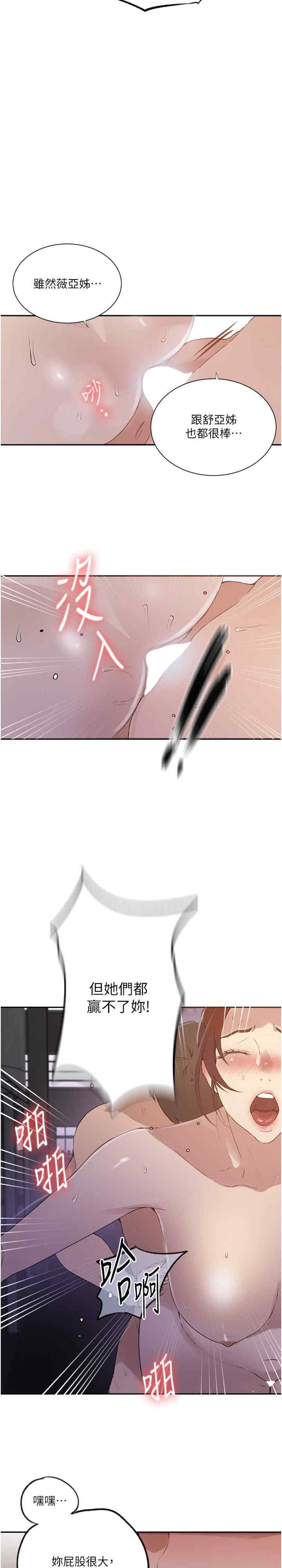 秘密教学