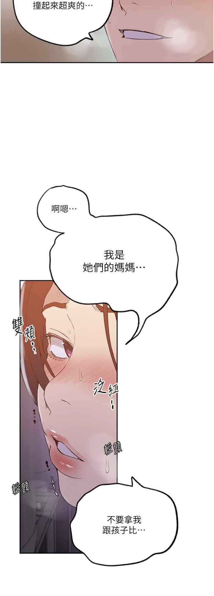 秘密教学